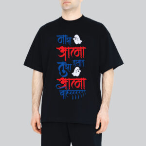 Unisex 240 GSM 100% Cotton Graphic Printed Round Neck Maja Atma Tujyat Tuja Atma Baher Front Oversized T-shirt