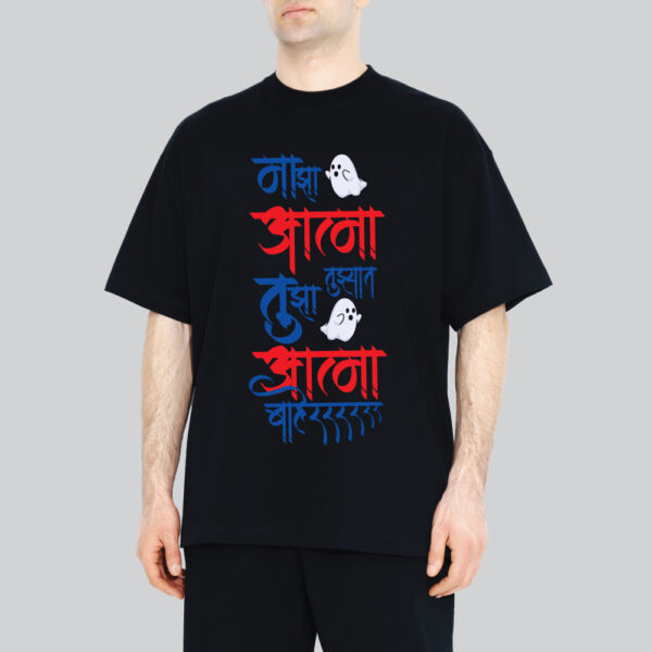 Unisex 240 GSM 100% Cotton Graphic Printed Round Neck Maja Atma Tujyat Tuja Atma Baher Front Oversized T-shirt