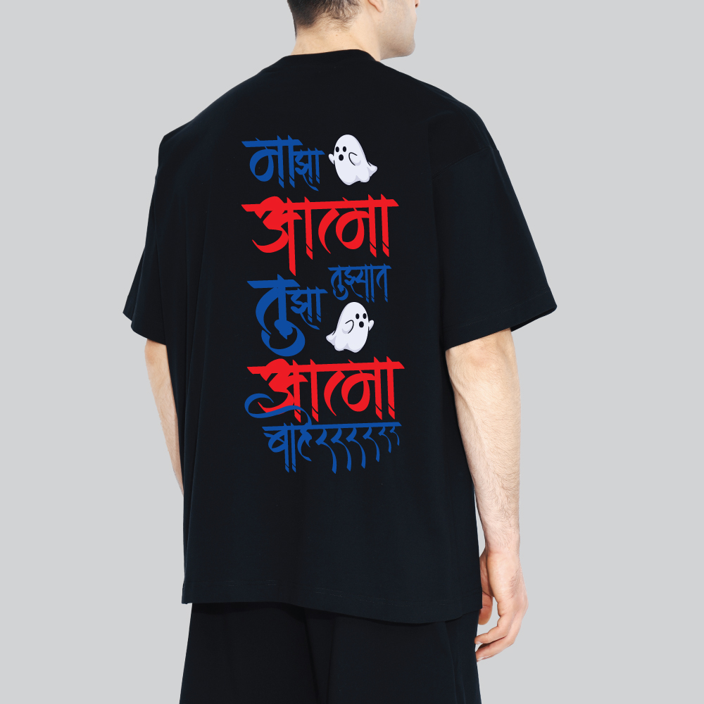 Unisex 240 GSM 100% Cotton Graphic Printed Round Neck Maja Atma Tujyat Tuja Atma Baher Back Oversized T-shirt - Image 1