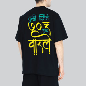 Unisex 240 GSM 100% Cotton Graphic Printed Round Neck Tumhi Dilele 70 Rupaye Suddha Varle Oversized T-shirt