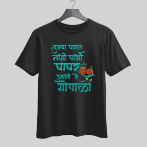 S3T Tees Unisex Krishna Janmashtami Special Pack of-2 Combo T-shirts - Image 2